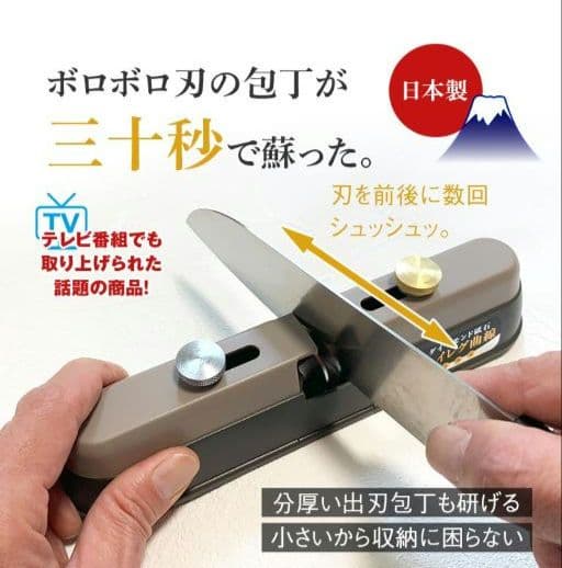 お値下げ！新品 竹内式 ダイヤモンド包丁研ぎ器 ハイレグスーパー研師