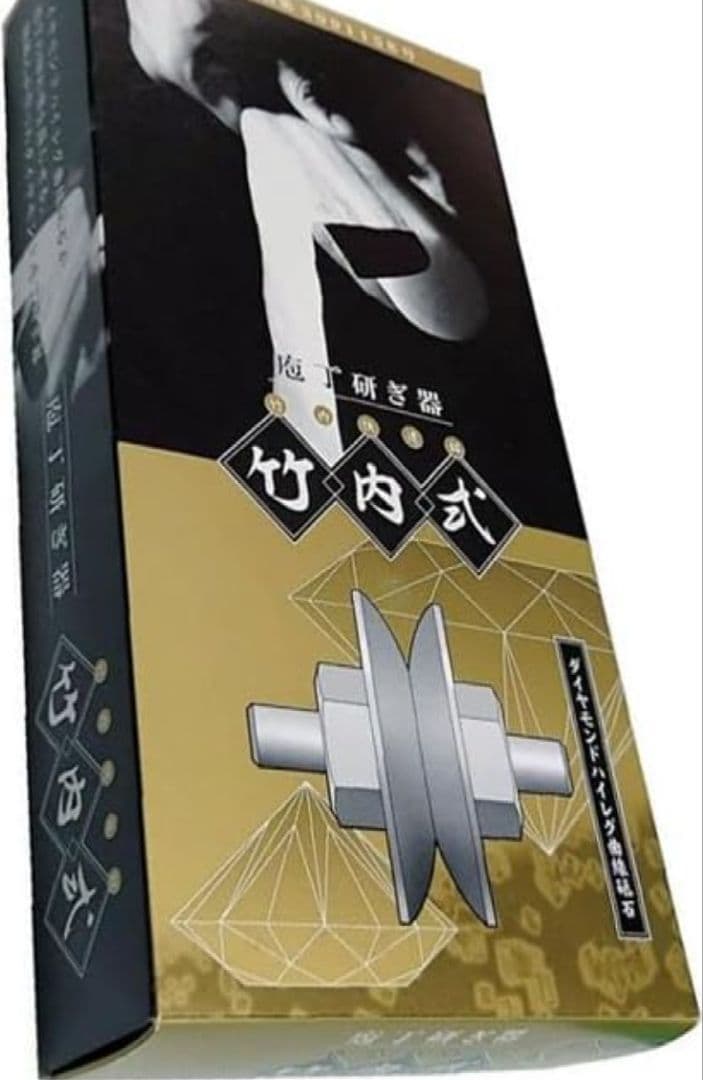 お値下げ！新品 竹内式 ダイヤモンド包丁研ぎ器 ハイレグスーパー研師