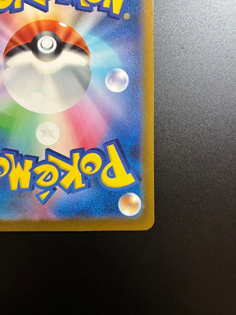 メガドリーム　ロケット団のミュウツーex SAR ポケモンカード 237/193