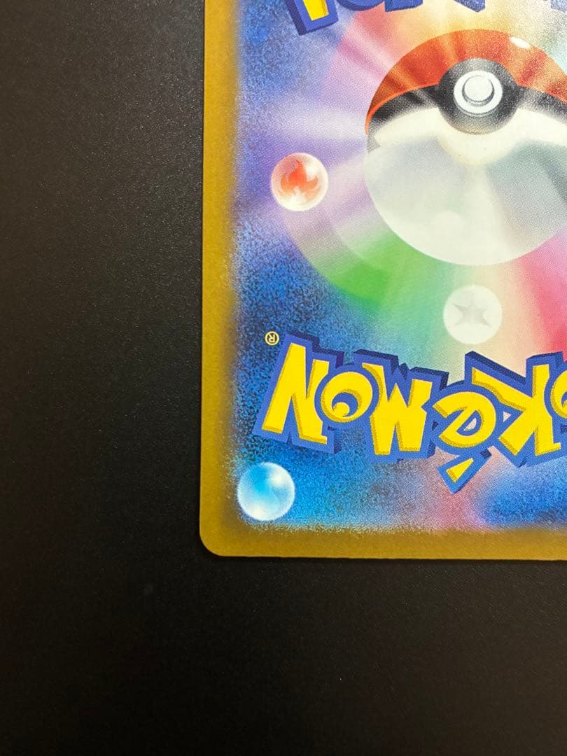 メガドリーム　ロケット団のミュウツーex SAR ポケモンカード 237/193