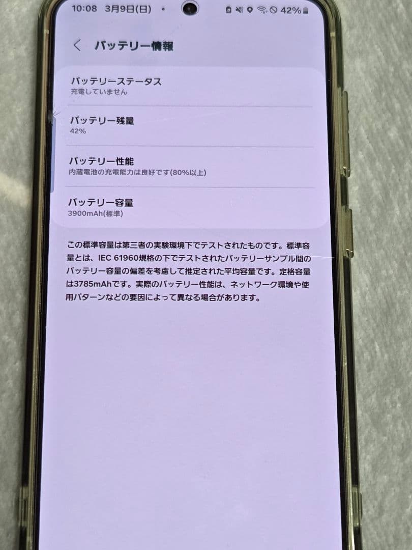 Galaxy s23 au版SIMフリー クリーム
