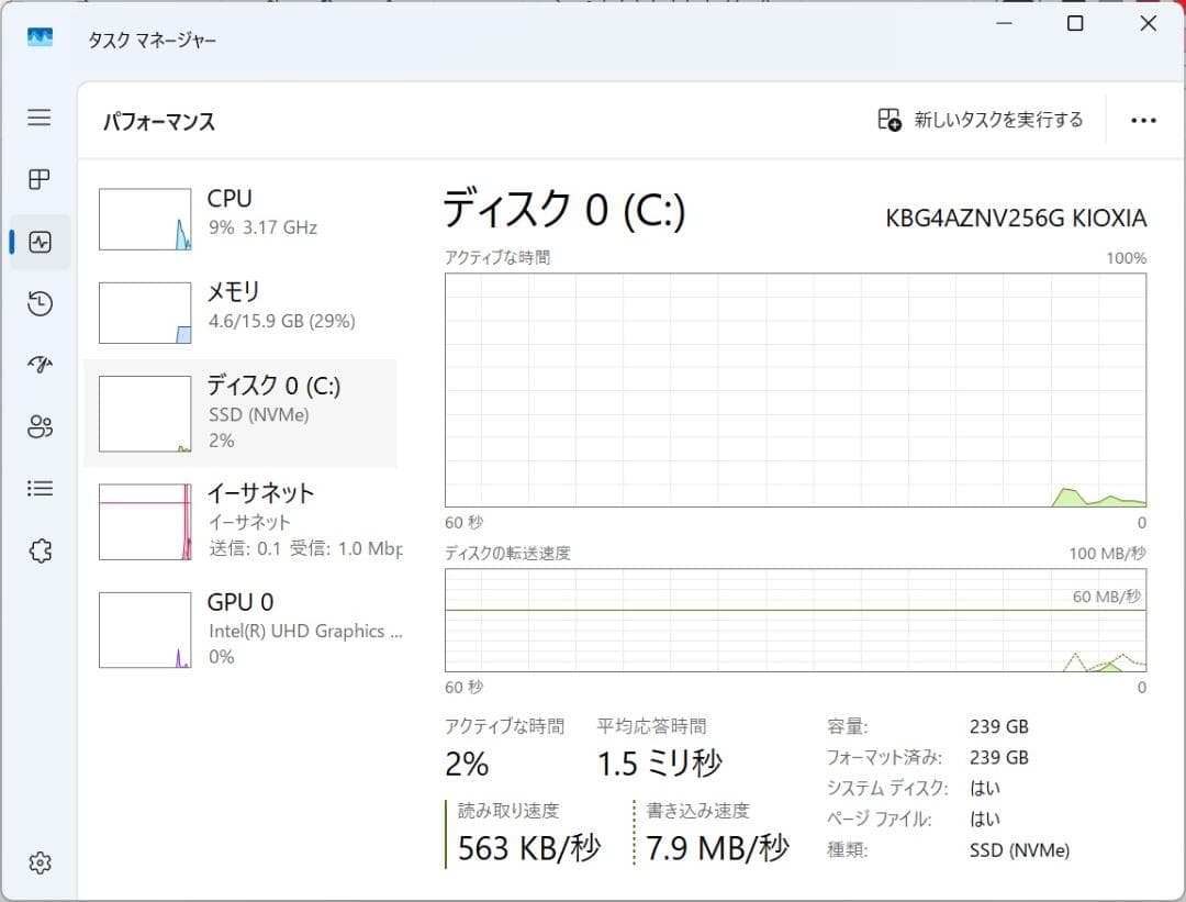 13.3型 dynabook G83/M 8世代 i5 16GB Office付