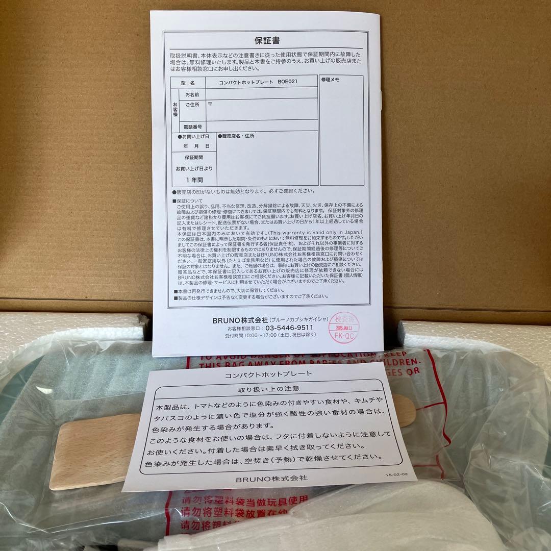 BRUNO BOE021-BGY❤️新品未使用品✳️ プレゼントにも✳️