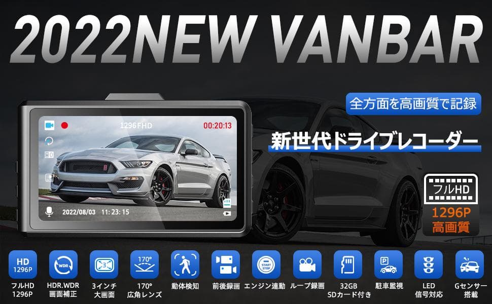 ドライブレコーダー 1296P 高画質  32GB SDカード付き 前後カメラ
