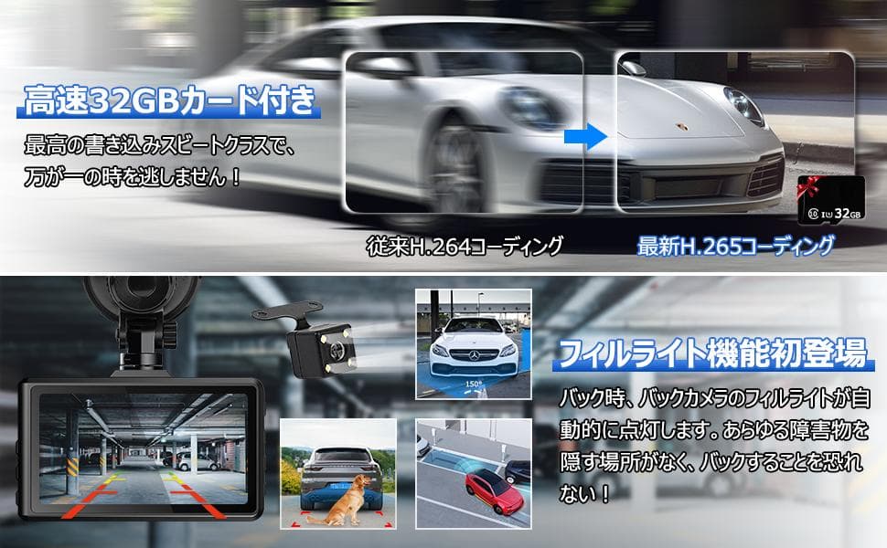 ドライブレコーダー 1296P 高画質  32GB SDカード付き 前後カメラ