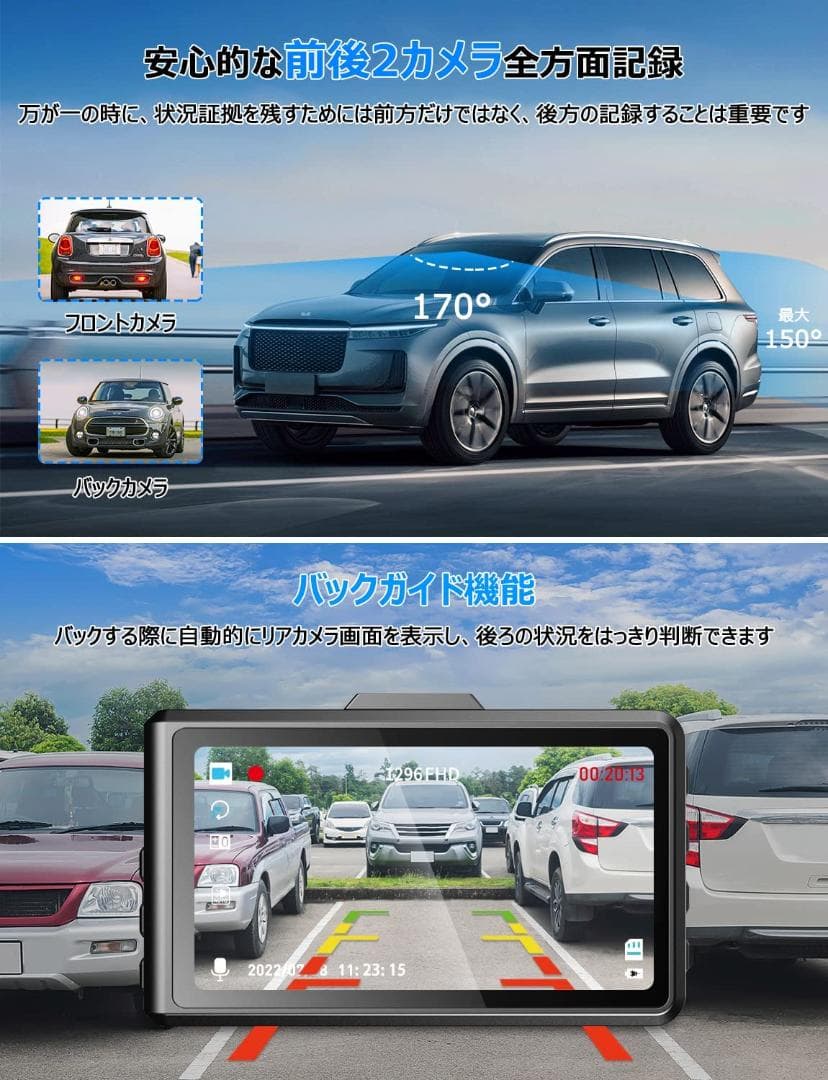 ドライブレコーダー 1296P 高画質  32GB SDカード付き 前後カメラ