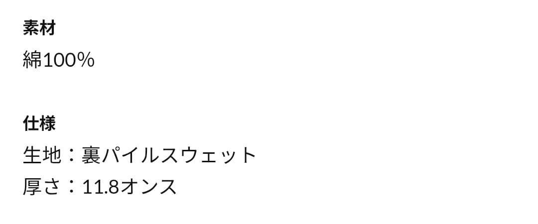 SUPERBEAVERオリジナルスエット☆美品☆