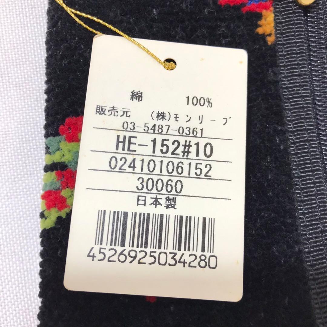 【未使用】FEILER フェイラー ペットボトルケース