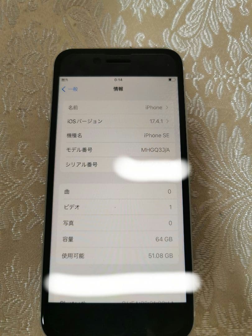 iPhone SE 本体　a2296 64gb　シルバー　ホワイト