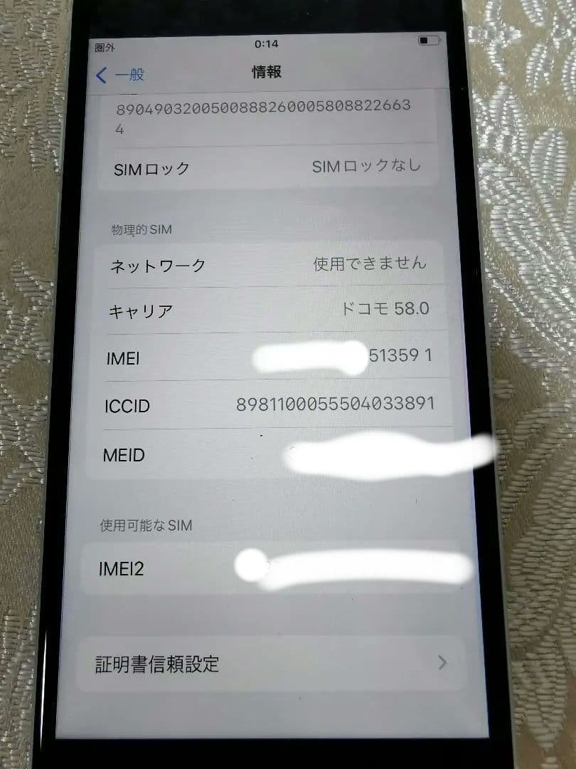 iPhone SE 本体　a2296 64gb　シルバー　ホワイト