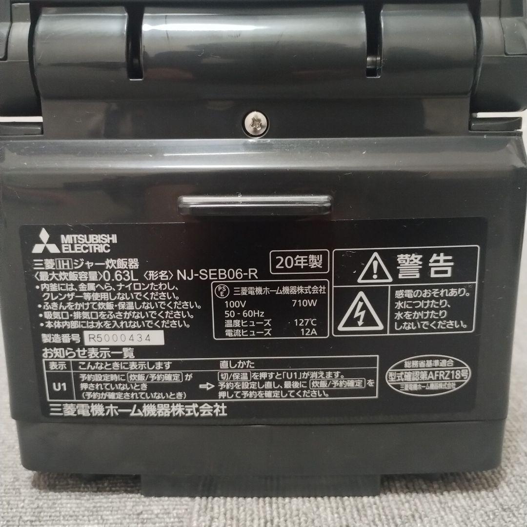 三菱電機 NJ-SEB06-R 炊飯器 0.63L 3.5合 レッド