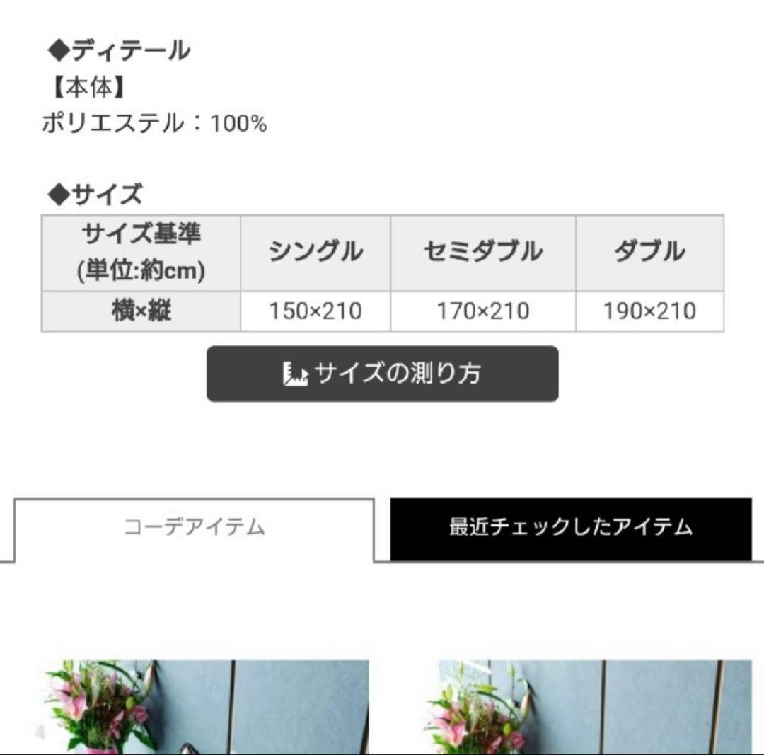 早い者勝ち Rady レディ ホテルシリーズ 布団カバー ピロケース 4点セット