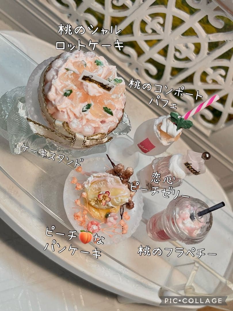 よくばりおひとりサマーデザートセット恋ももきゅん
