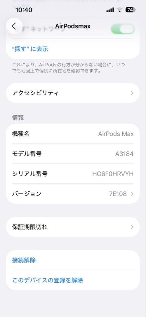 AirPods Max ミッドナイト