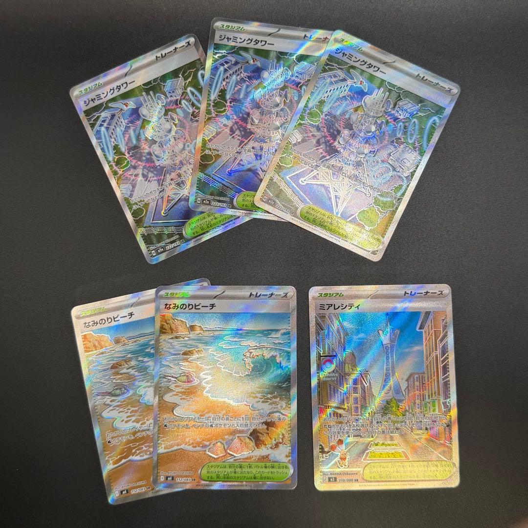 ポケモンカード SR 35枚 まとめ売り ハイパーボール 夜のタンカ等 即日発送