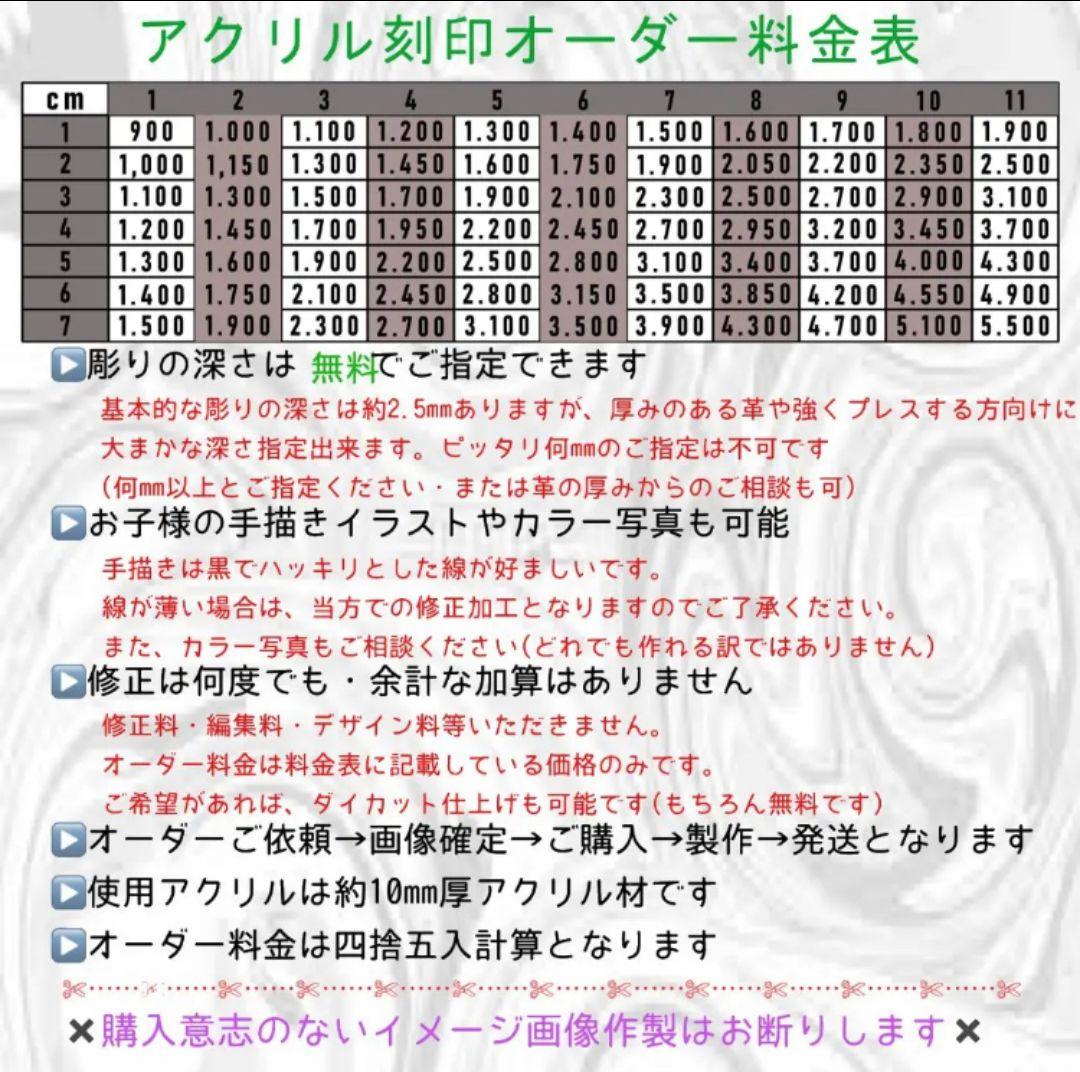 クラフトチップ  アクリル刻印 オーダー レザークラフト