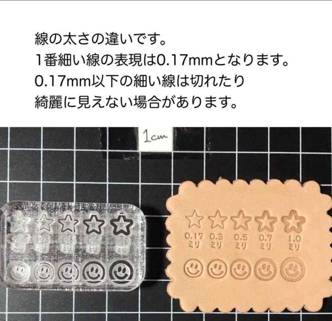 クラフトチップ  アクリル刻印 オーダー レザークラフト