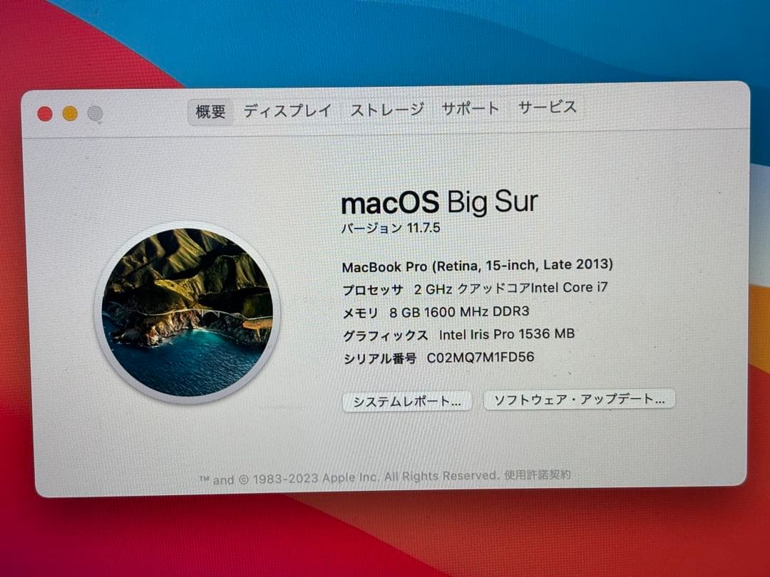 MacBook Pro 15インチ　i7 Intel 256GB 8GB