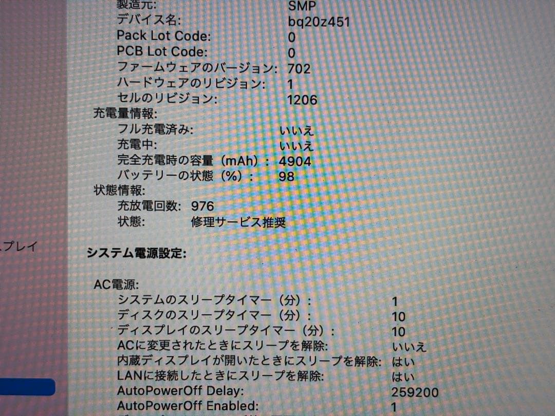 MacBook Pro 15インチ　i7 Intel 256GB 8GB