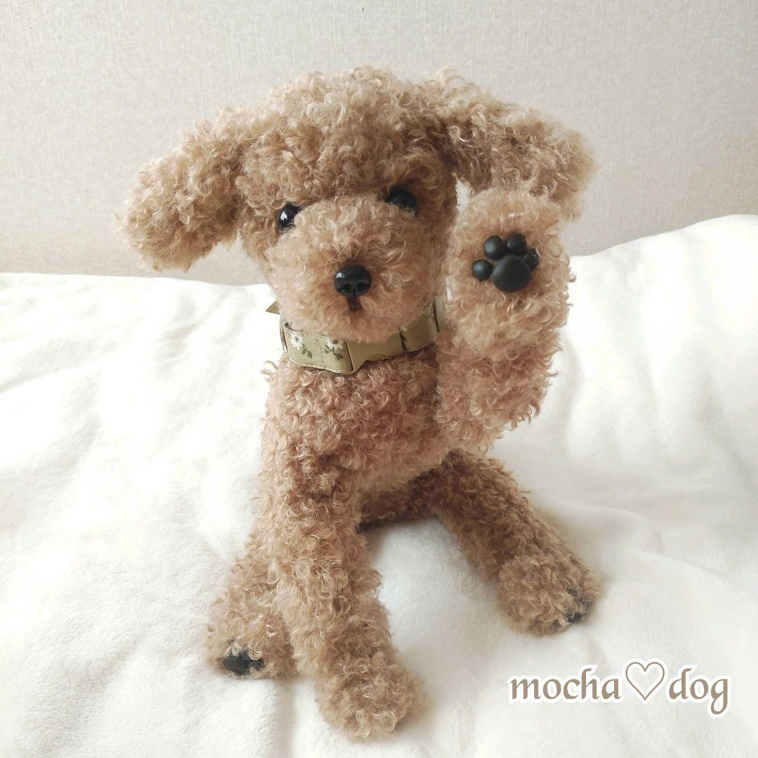 ＊mocha♡dog ＊ プードル(ラテM)☆ぬいぐるみわんこ teddy 犬
