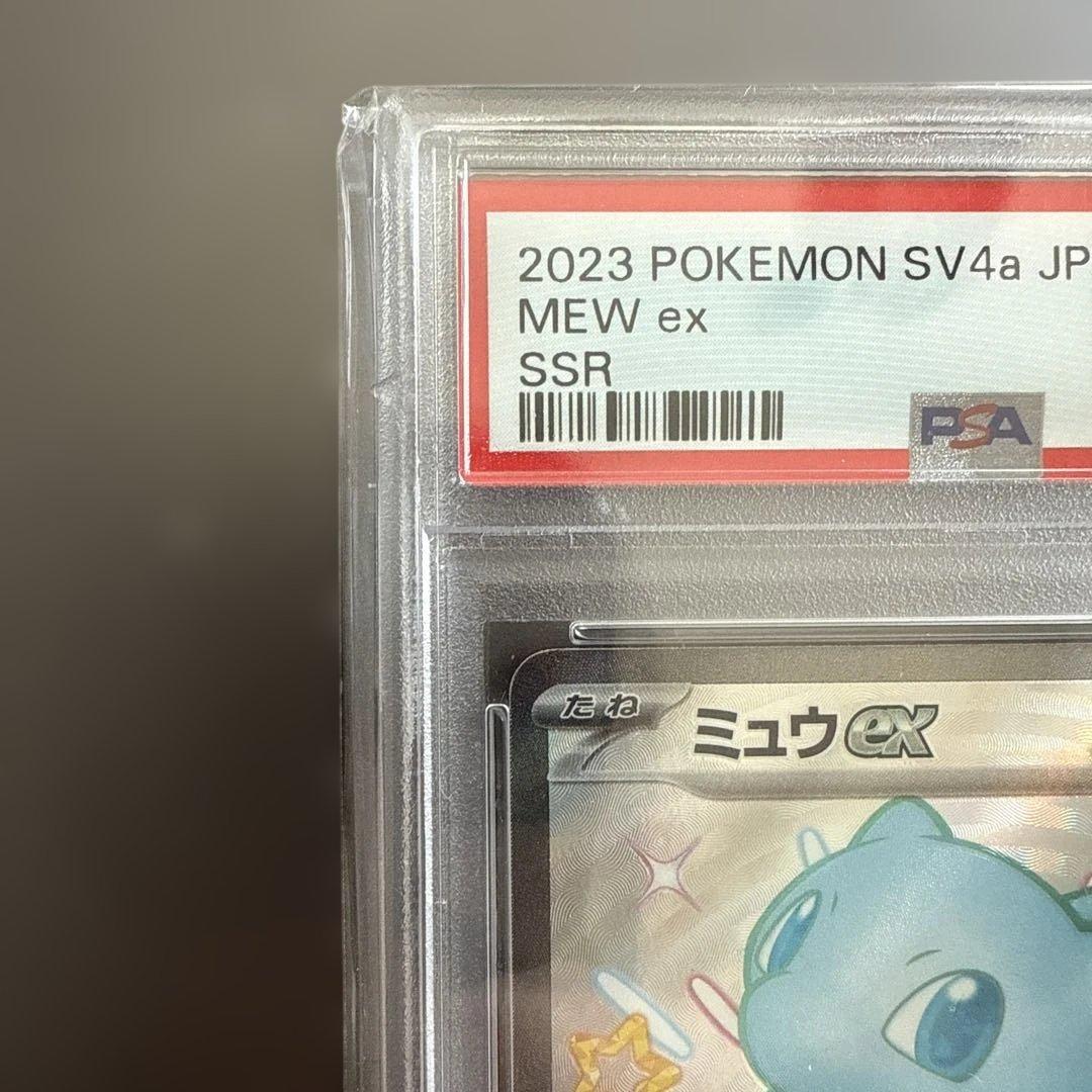 (25-07-334)【PSA10】ミュウex SSR シャイニートレジャー