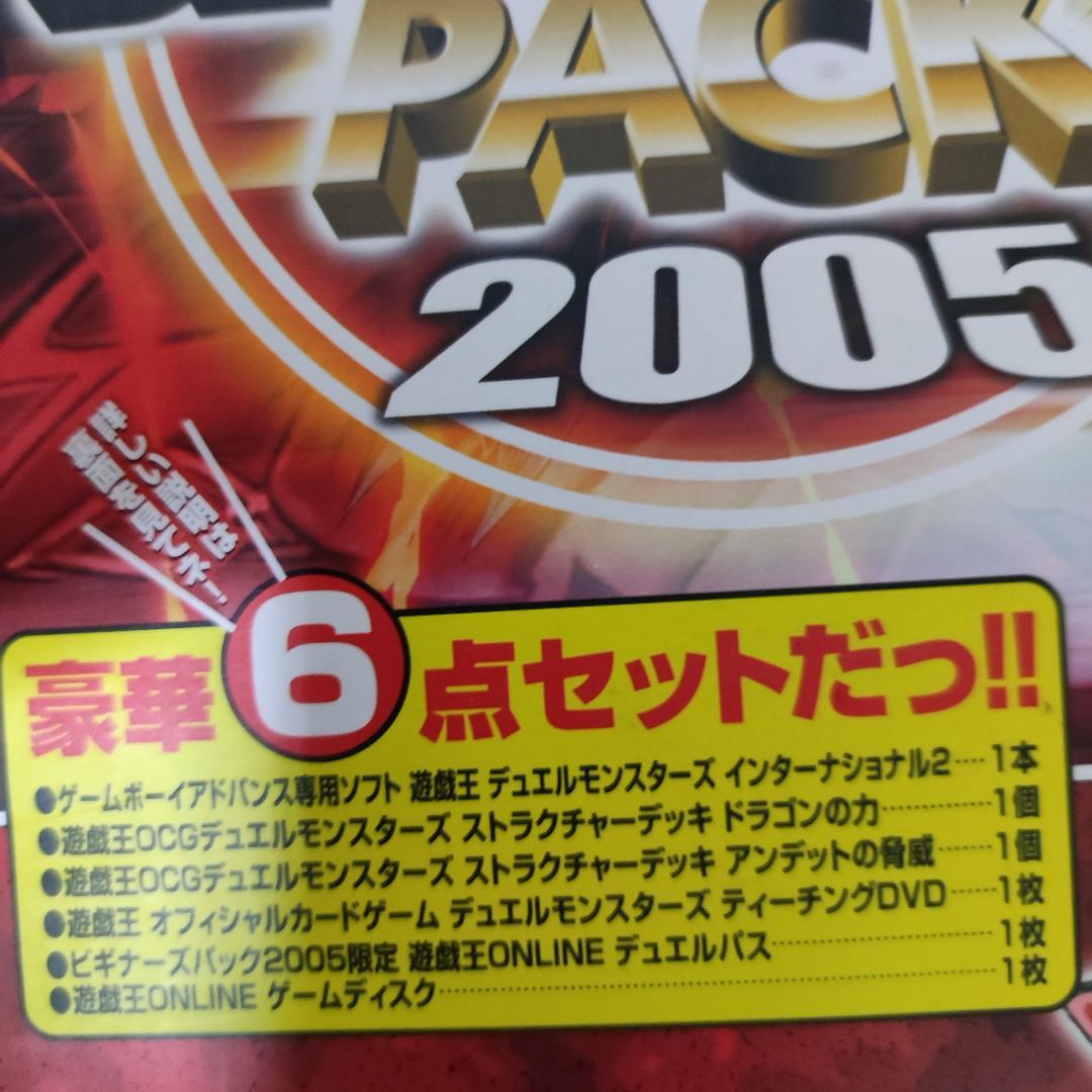 【イロハス】BEGINNERS PACK 2005完品 WCSP2006