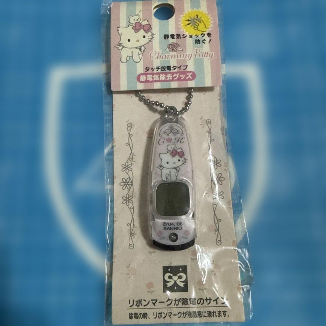 チャーミーキティ 静電気除去グッズキーホルダー