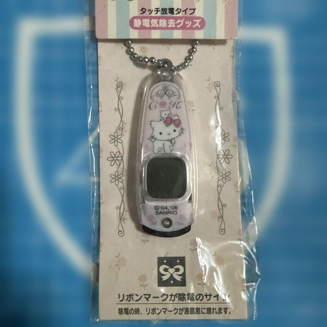 チャーミーキティ 静電気除去グッズキーホルダー