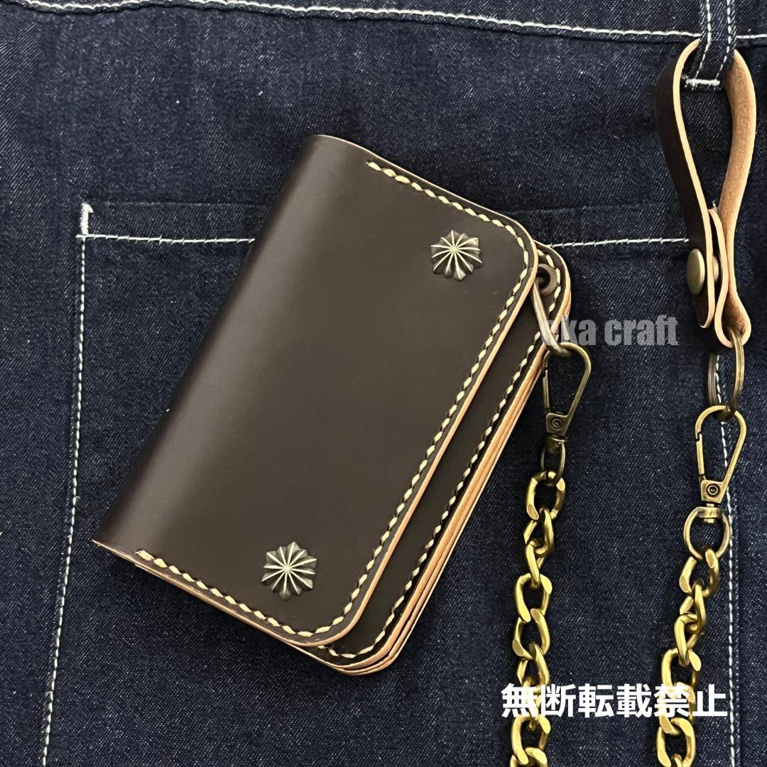 ショートトラッカーウォレット（姫路レザー、ダークブラウン）チェーン付【54】