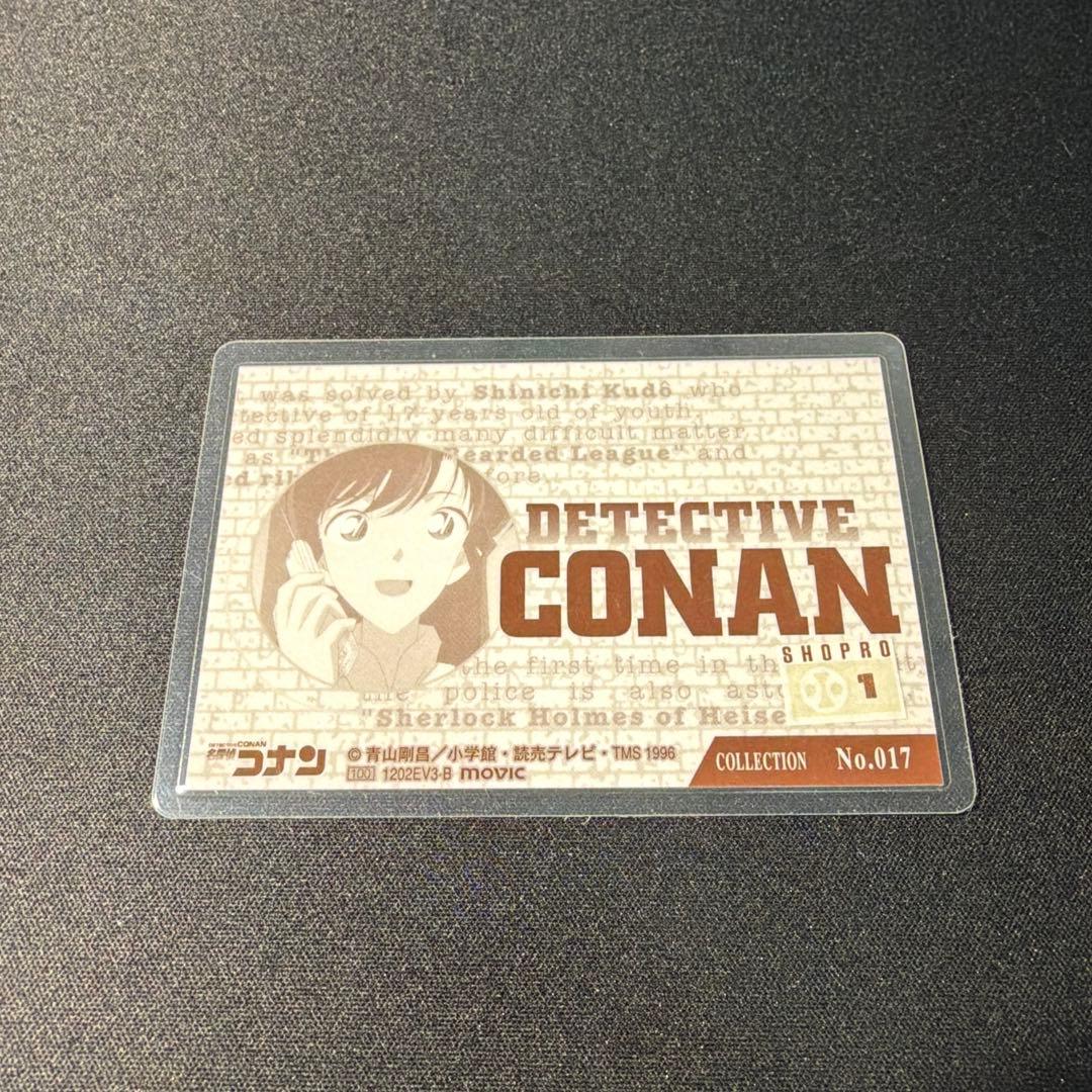 名探偵コナン 毛利蘭　ラミネートカード　No.017