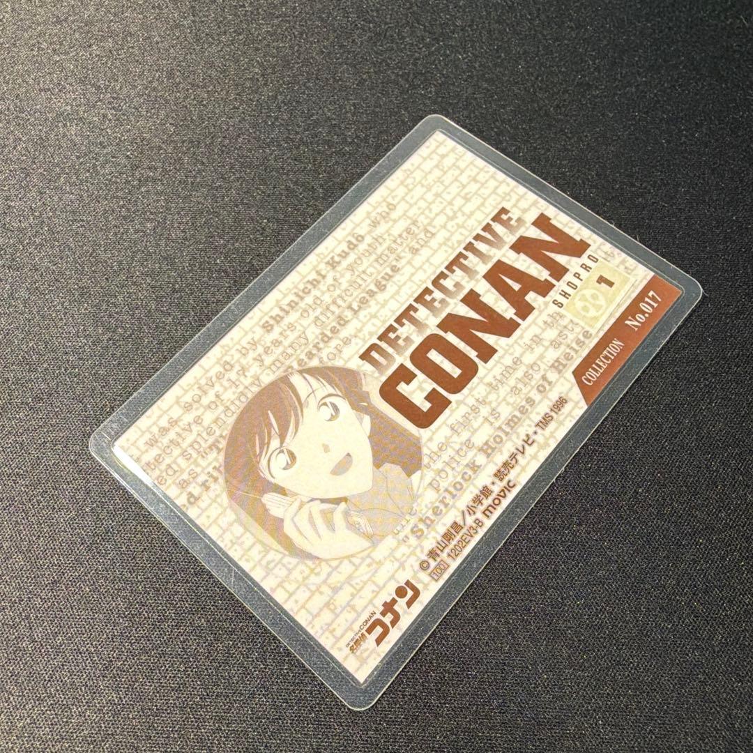 名探偵コナン 毛利蘭　ラミネートカード　No.017