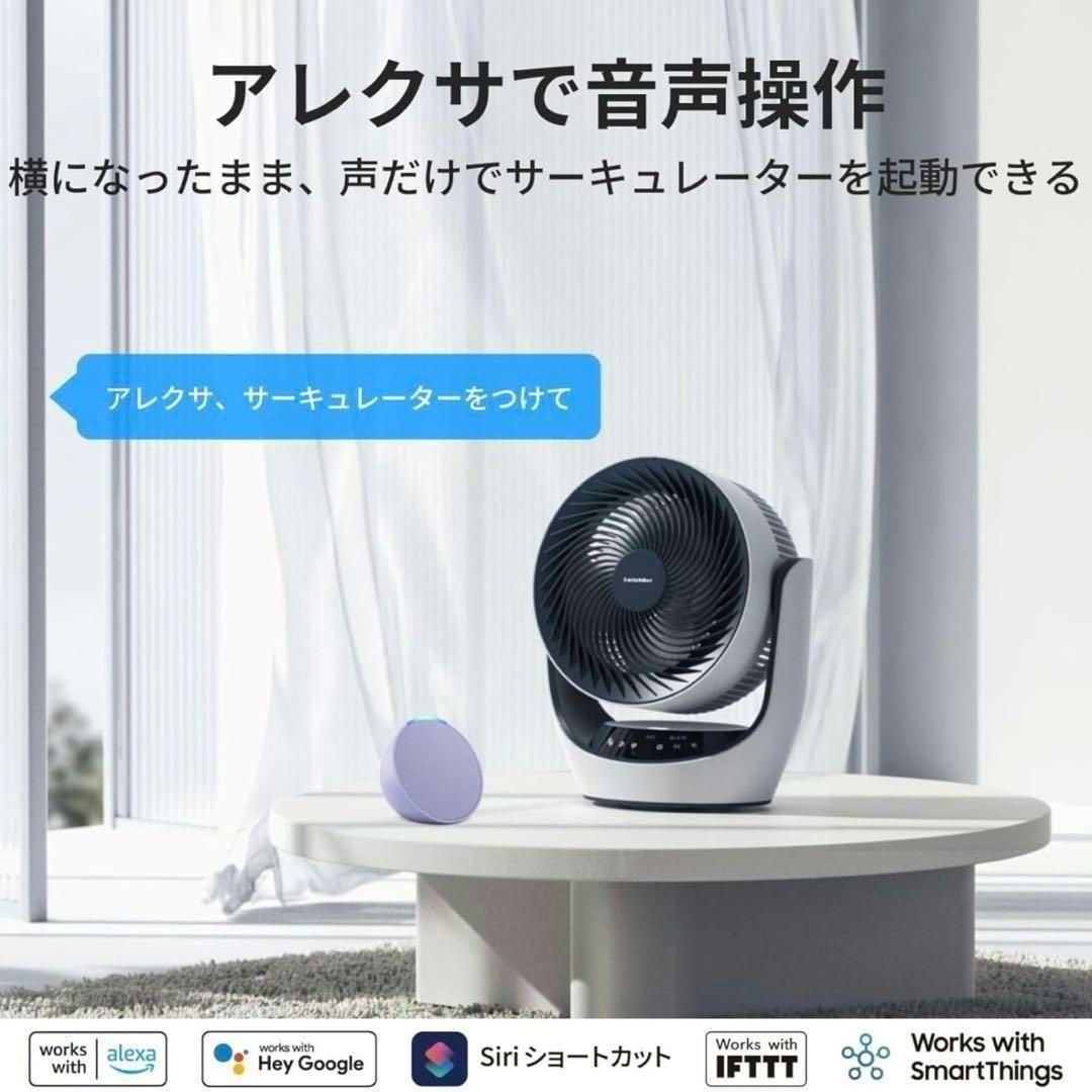 SwitchBot サーキュレーター バッテリー搭載 静音 コードレス 首振り