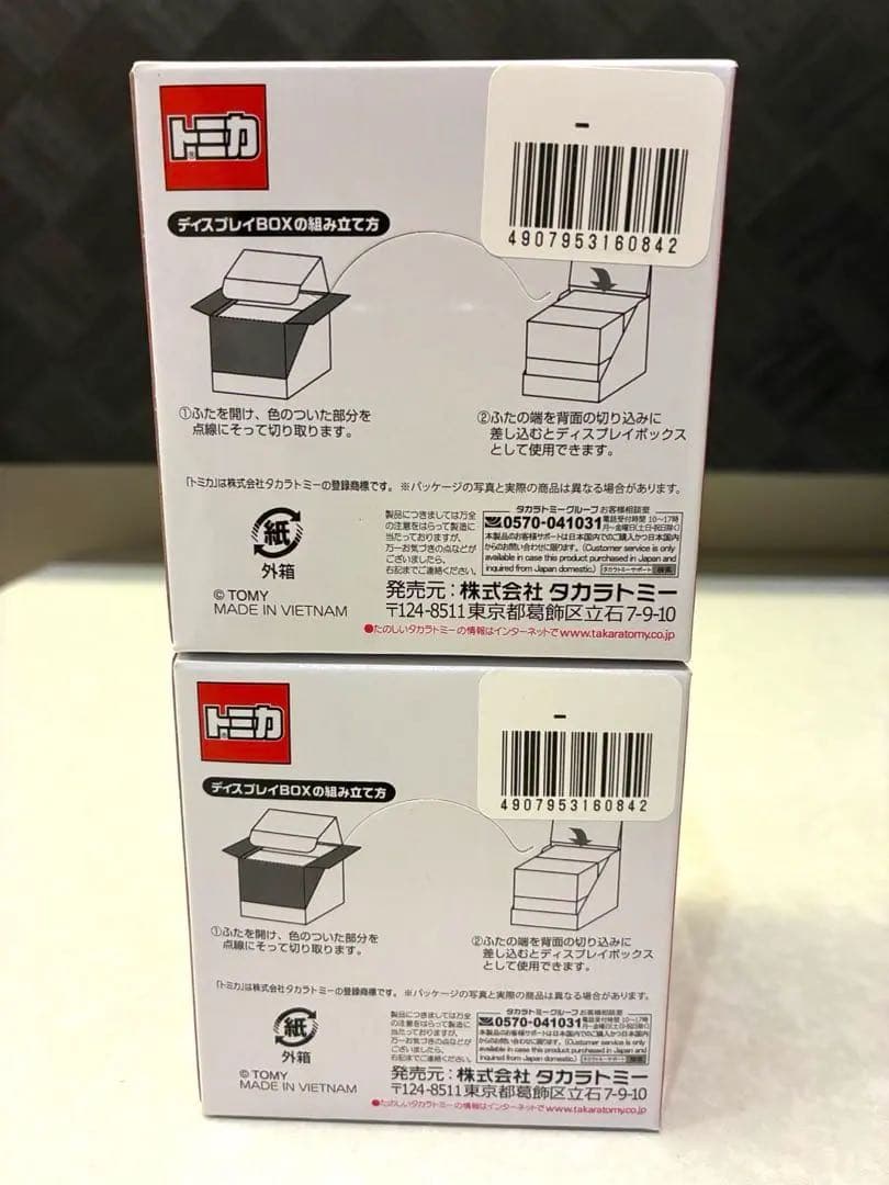 ローソン オリジナル トミカ マツダ RX-7 8台セット（2BOX）