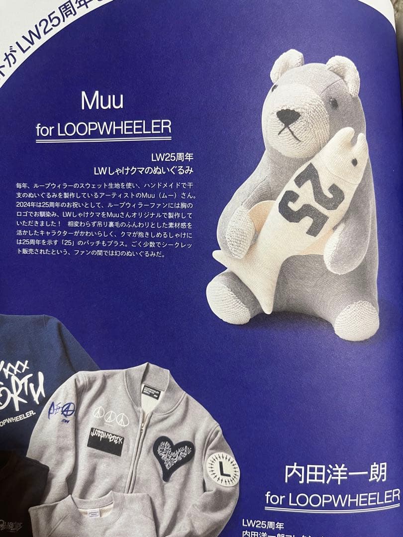 ループウィラー25周年記念　LWしゃけクマのぬいぐるみ
