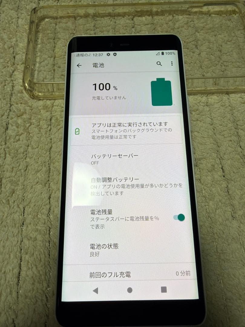 Rakuten Hand 5G P780 128GB 使用期間少ない