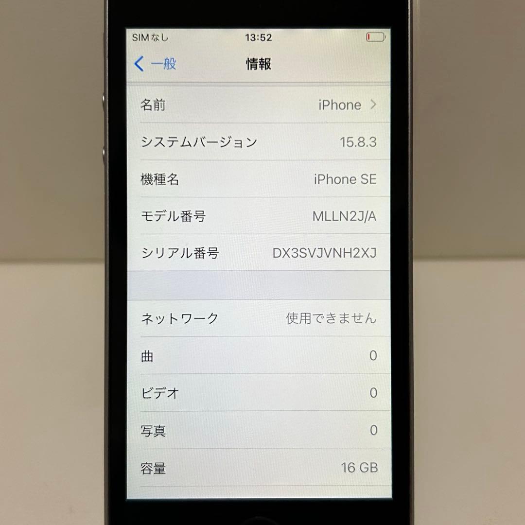 iPhone SE 第1世代 T016446