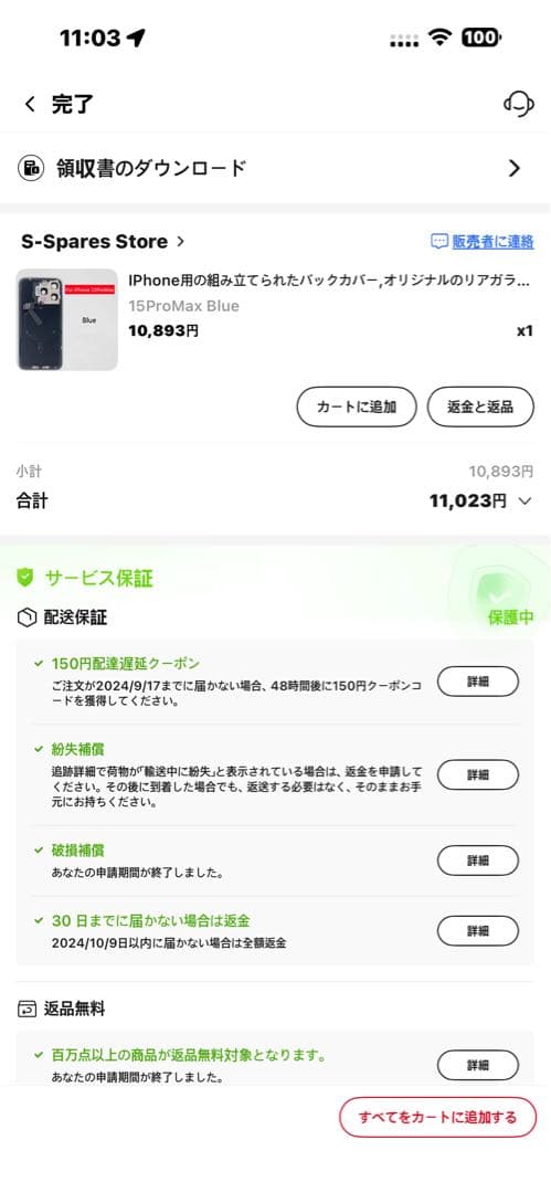 【訳ありジャンク】iPhone 15 Pro Max 256GB
