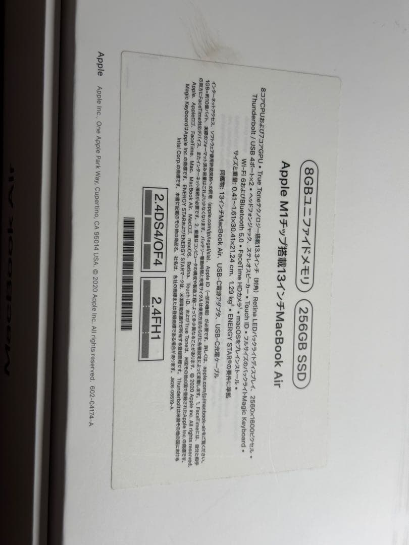 美品　Apple MacBook Air M1 8GB 256GB
