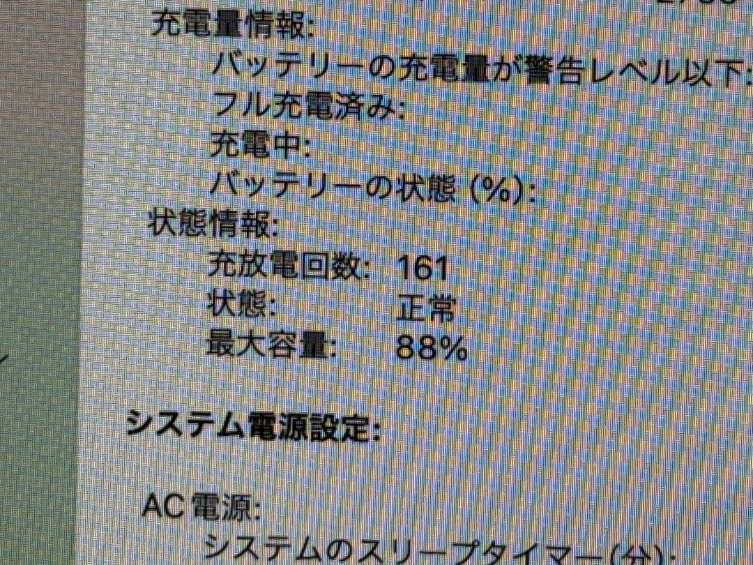 美品　Apple MacBook Air M1 8GB 256GB