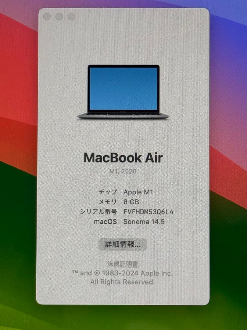 美品　Apple MacBook Air M1 8GB 256GB