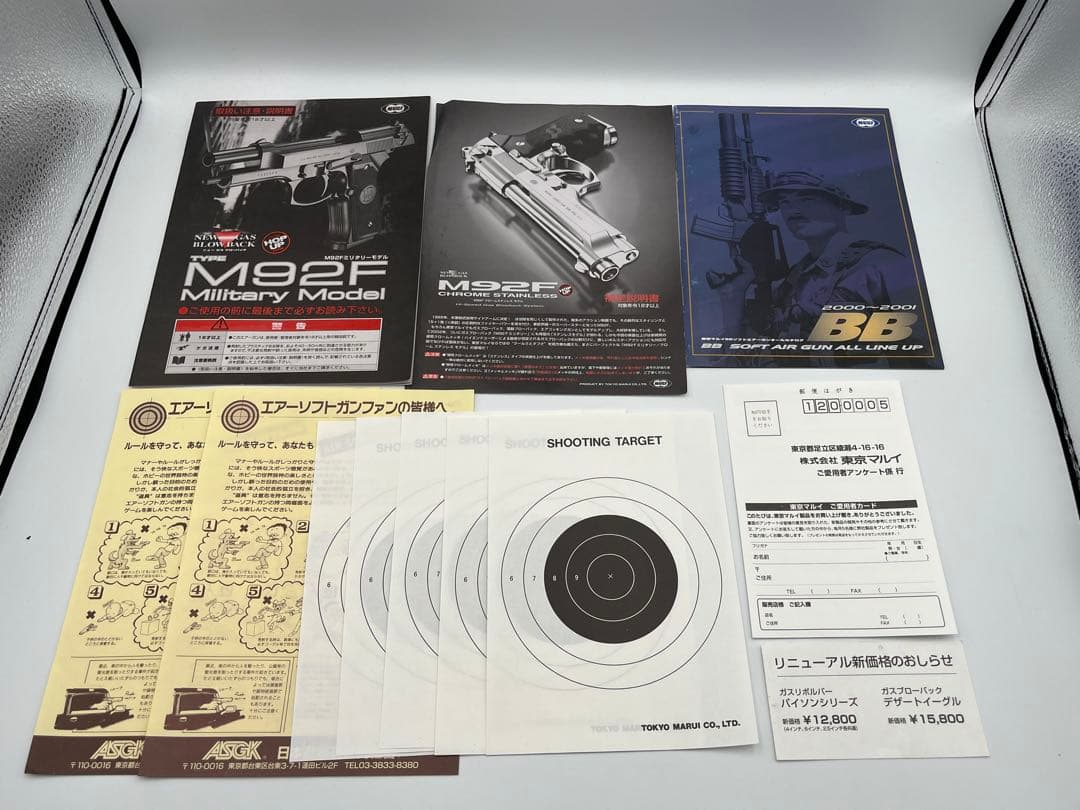東京マルイ M92F クロームステンレス ガスガン 箱付き