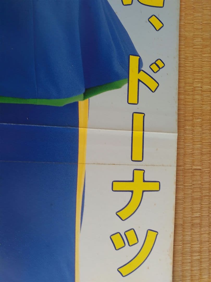 西田ひかる等身大パネル　BRIDGESTONE DONUTS