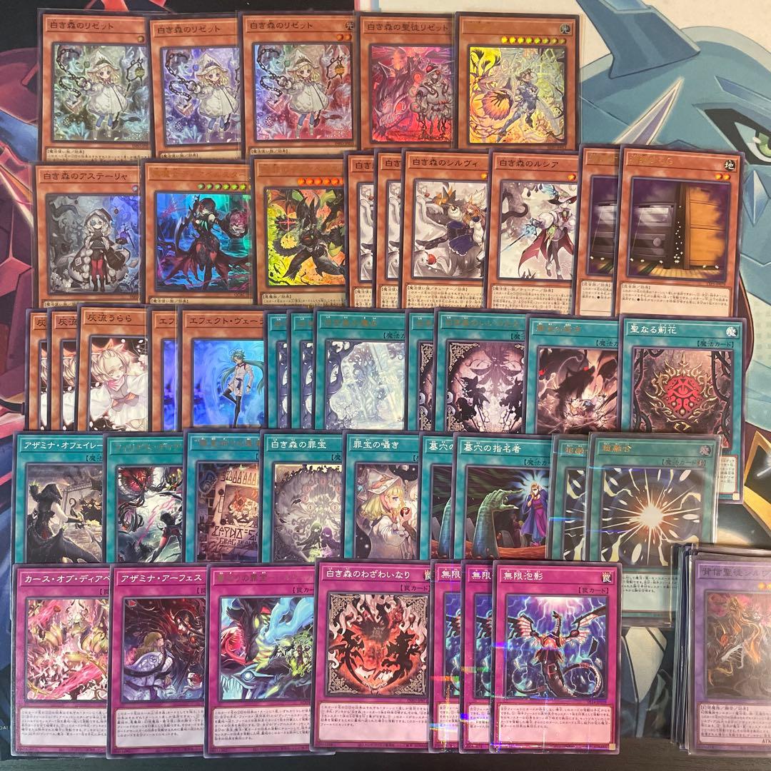 構築済み　アザミナ白き森デッキ　MAIN42/EX15