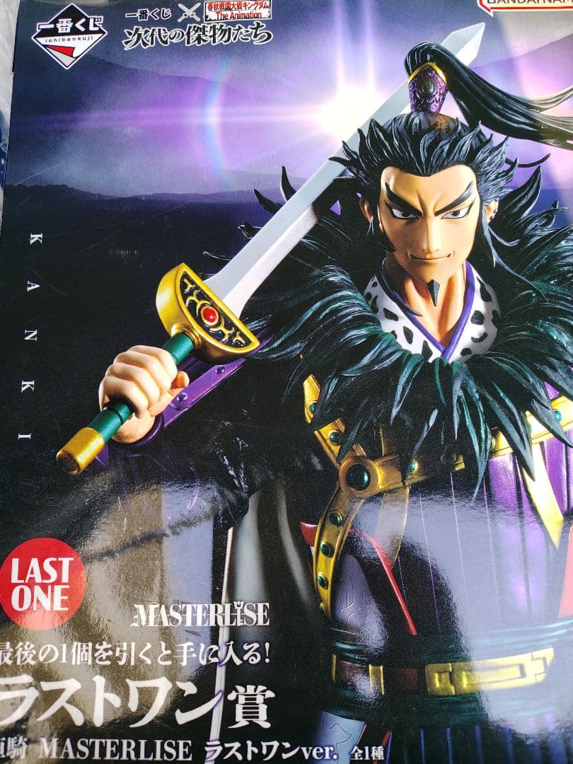 KANKI MASTERLISE LAST ONE フィギュア