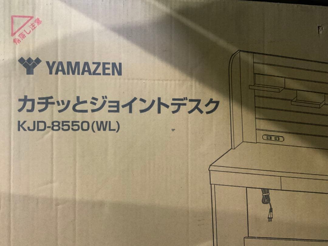 新品未使用箱不良　山善(YAMAZEN) 学習机 デスク KJD-8550