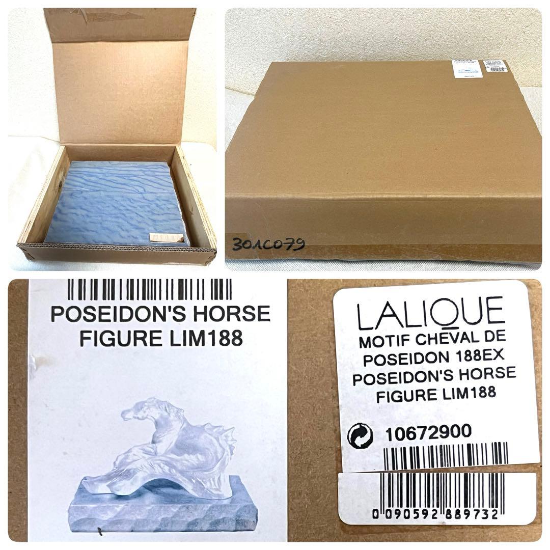 【世界188体限定】Lalique ポセイドンの馬　ラリック　クリスタル　希少