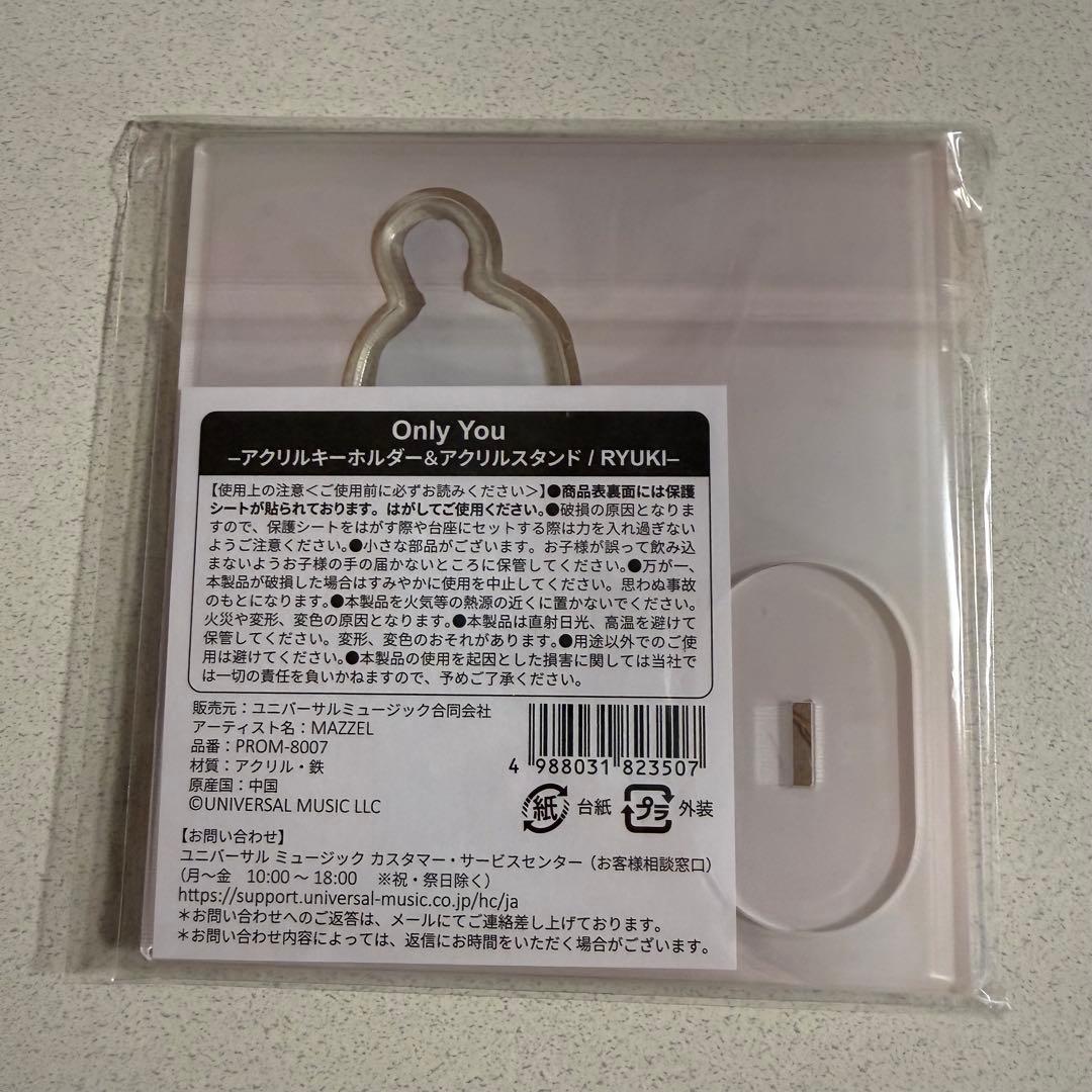 MAZZEL リュウキ アクスタ アクキー OnlyYou