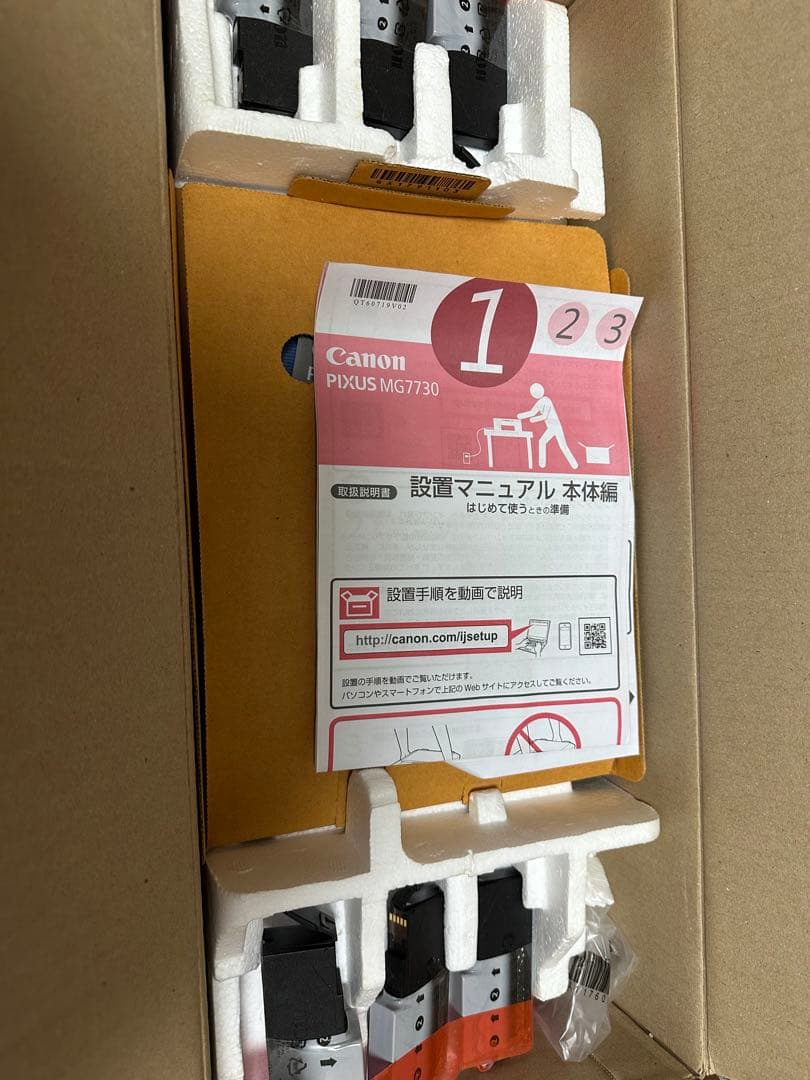 【未使用】Canon PIXUS MG7730 ブラック プリンター