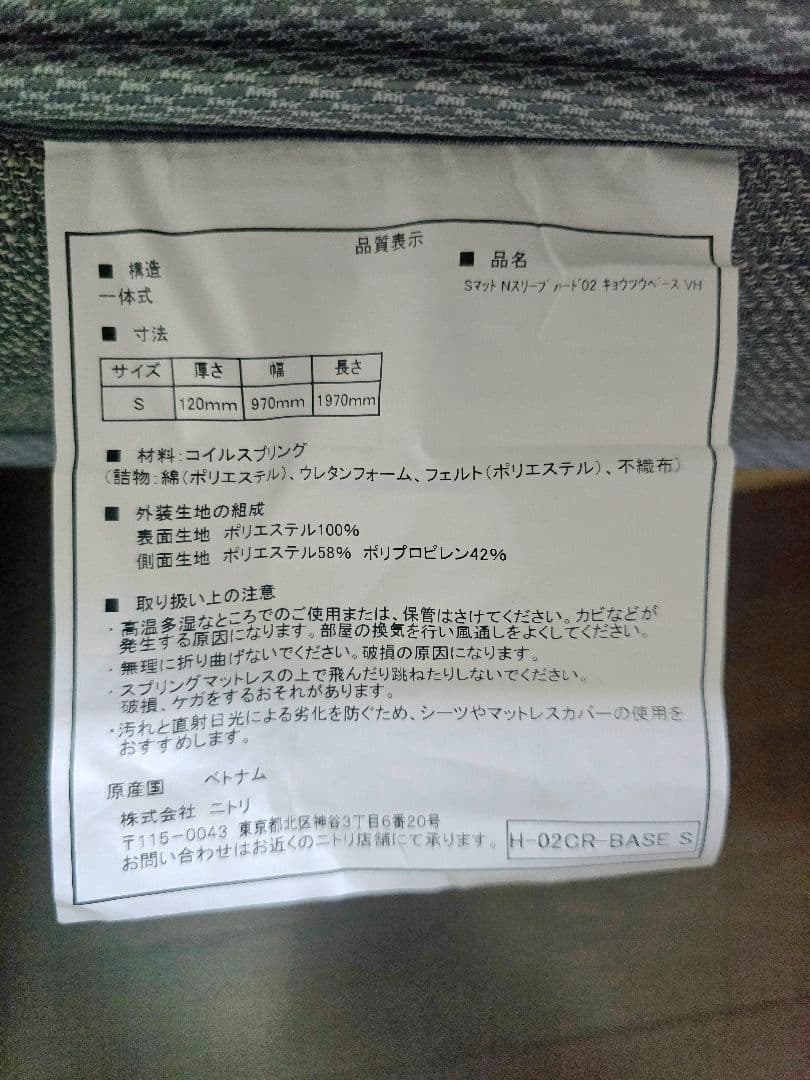 【美品、傷あり】シングルベッドフレーム　マット　セット売り