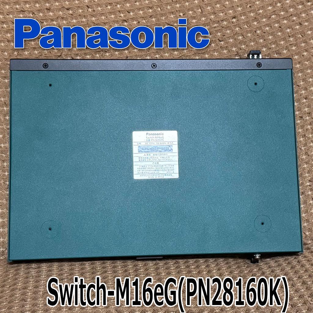 ルーター・ネットワーク機器 Panasonic Switch-M16eG (PN28160K)
